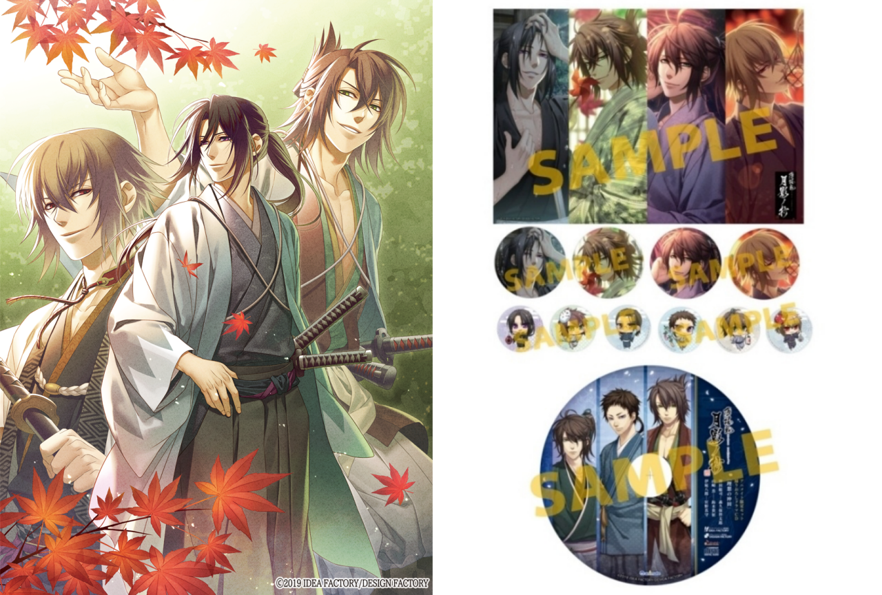 薄桜鬼 真改 月影ノ抄』のアニメイト限定セットが登場！ | アニメイト