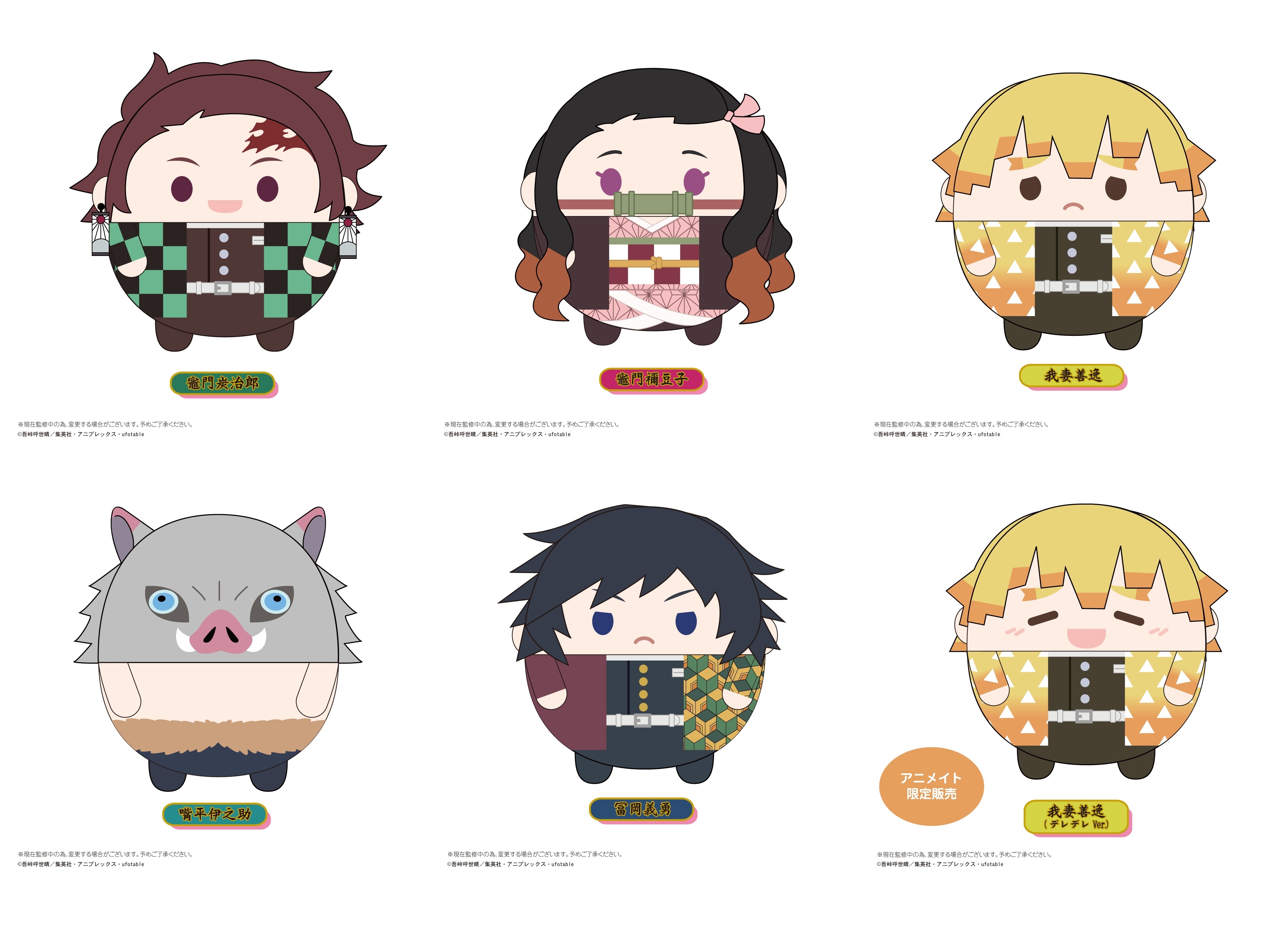 鬼滅の刃』デフォルメマスコット“ふわコロりん”BIGサイズが登場