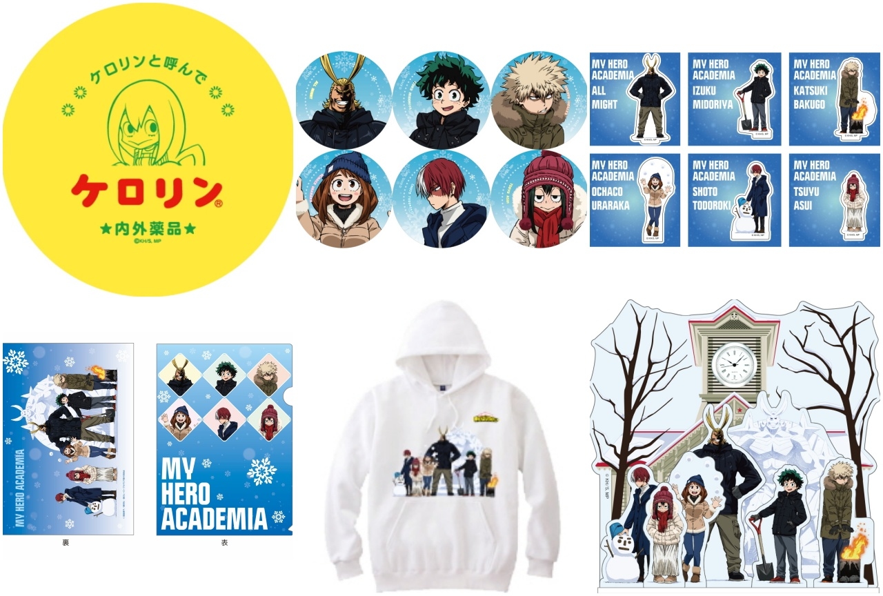 TVアニメ『ヒロアカ』さっぽろ雪まつりグッズの事後通販が販売決定