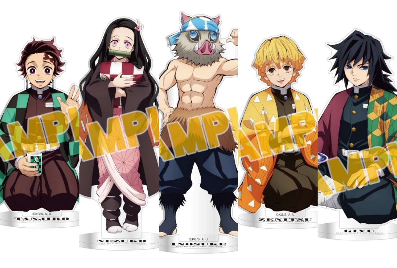 鬼滅の刃』ビッグアクリルスタンド（全5種）が登場！ | アニメイトタイムズ