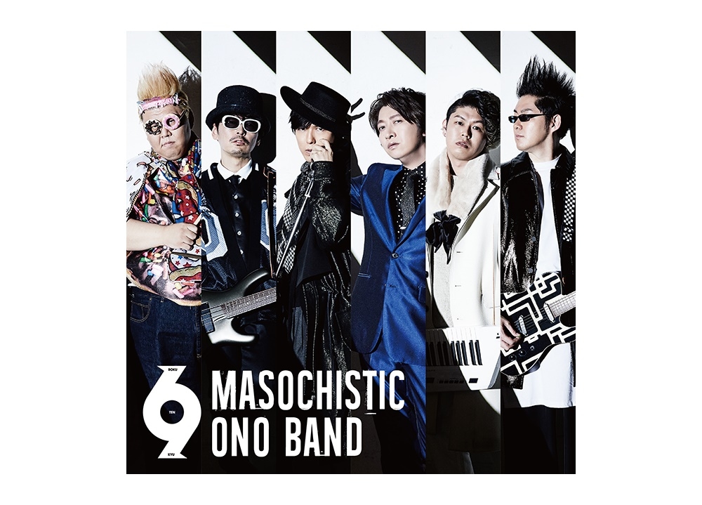 神谷浩史・小野大輔のDGS』MOBの新曲リモート収録動画を公開