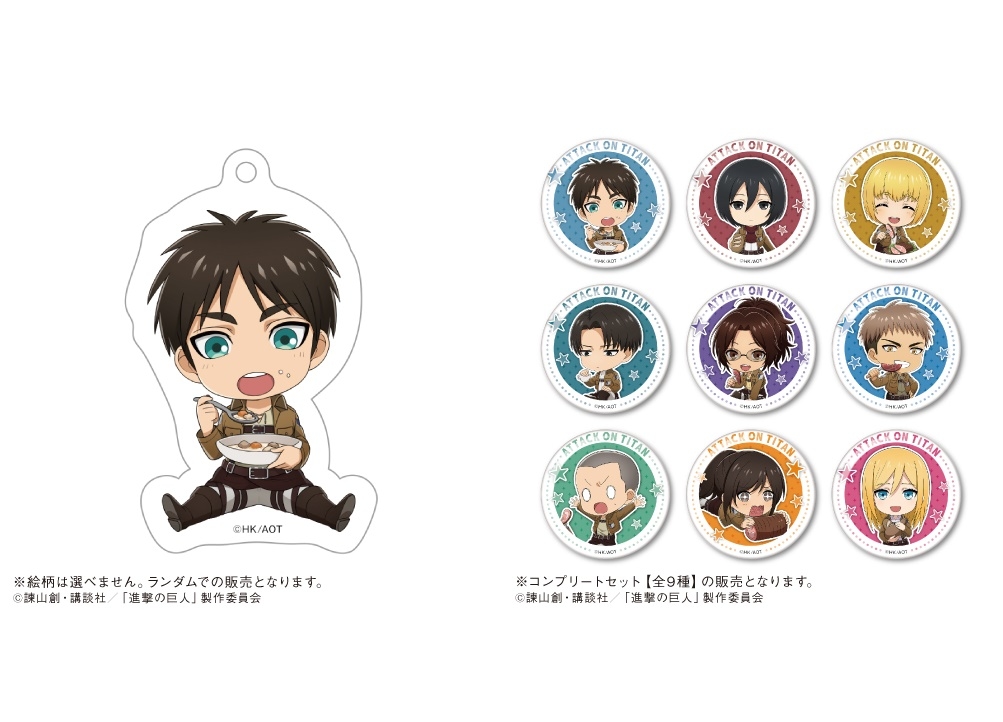 進撃の巨人」～クロニクル～』×「カラオケの鉄人」コラボ限定グッズ