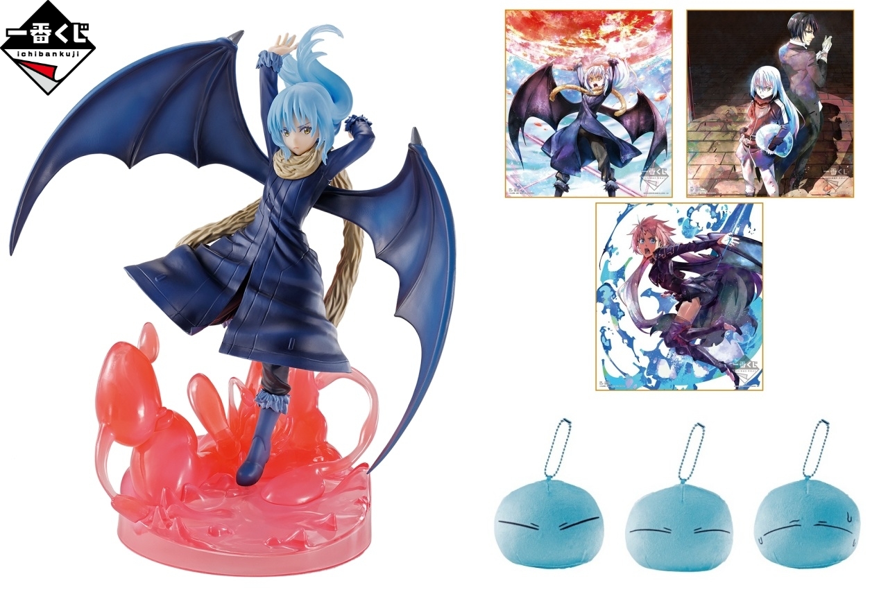 一番くじ 転生したらスライムだった件 ～魔王覚醒編～」が10月17日より