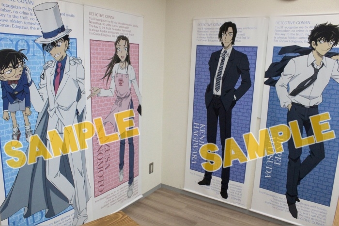 名探偵コナン』全身特大タペストリーVol.5が予約受付中！ | アニメイト