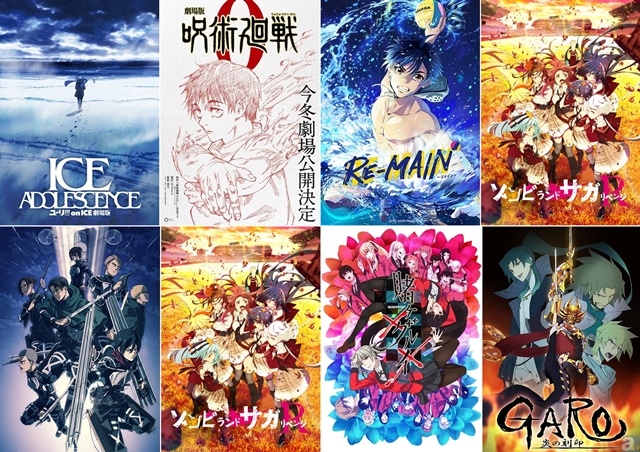 5ページ目：MAPPA アニメ作品まとめ一覧【2024年版】 | アニメイトタイムズ