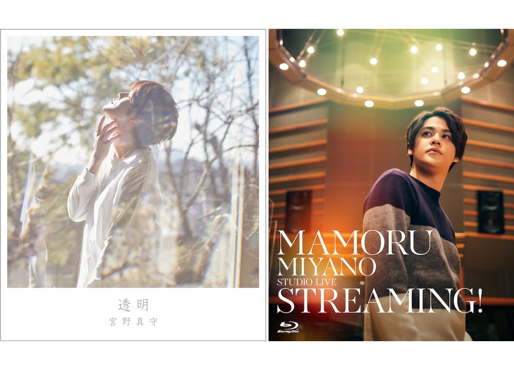 声優・宮野真守、21stシングル＆ライブBD＆DVDのジャケ写＆収録内容が