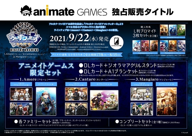 アルカナ・ファミリア』デジタルイラスト集がアニメイトゲームスに登場