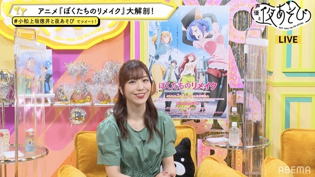 声優と夜あそび 水【小松未可子×上坂すみれ×徳井青空】#11』公式レポ