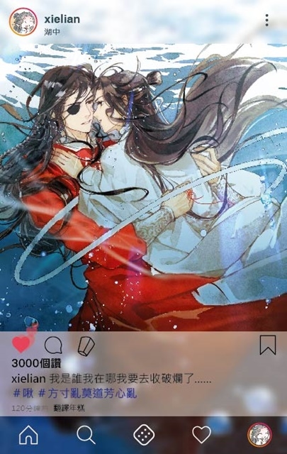 台湾書籍『天官賜福』3・4巻特装版＆限定グッズセットがアニメイト通販