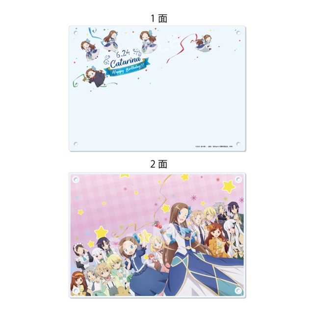 はめふら』カタリナの誕生日をお祝いする「アクリルボード」が予約受付