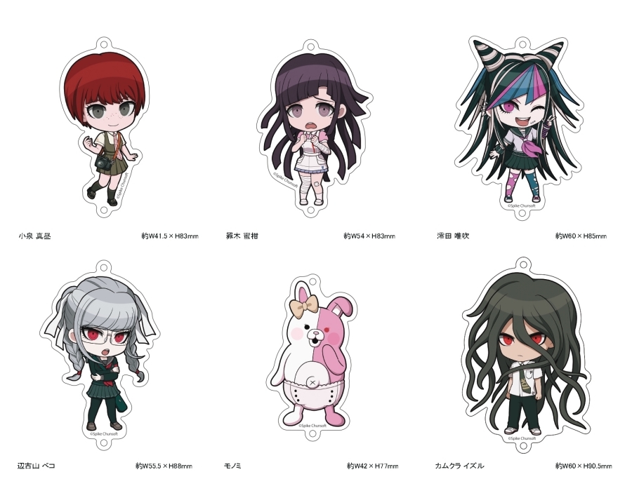 スーパーダンガンロンパ2』アクキーが「アニメイトゲームス プライズ