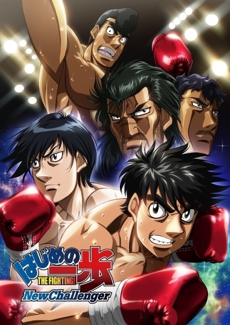 はじめの一歩 New Challenger（2期）｜アニメキャスト・キャラクター