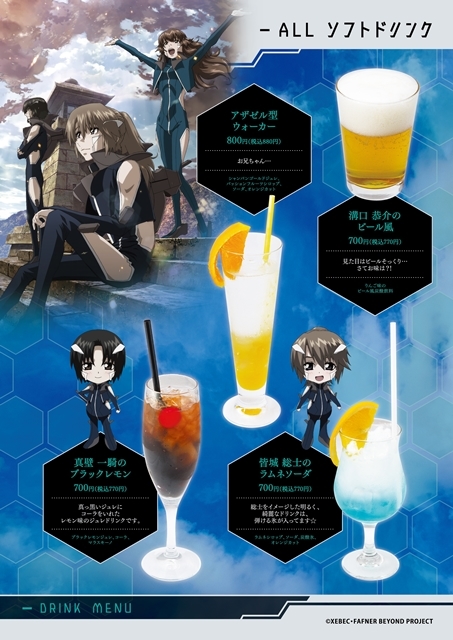 蒼穹のファフナー THE BEYOND』最終章の第2弾PV解禁！入場者プレゼント