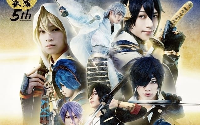 劇場版 舞台『刀剣乱舞』義伝 暁の独眼竜｜キャスト・映画・動画配信