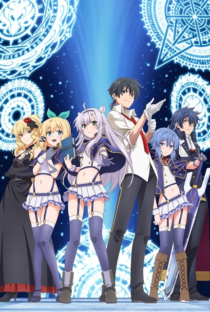 ロクでなし魔術講師と禁忌教典（アカシックレコード）｜アニメ声優