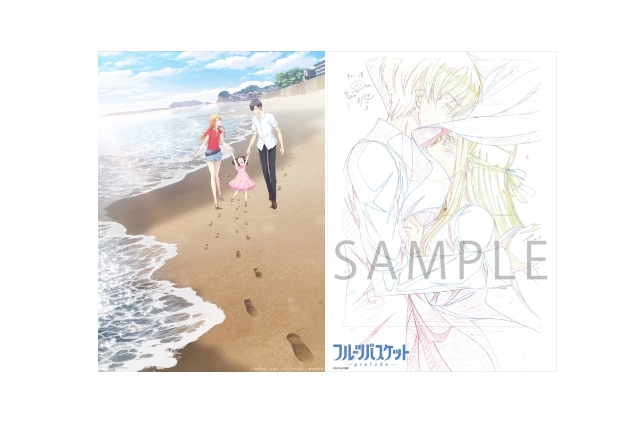 劇場アニメ『フルーツバスケット －prelude－』BDが6/24発売