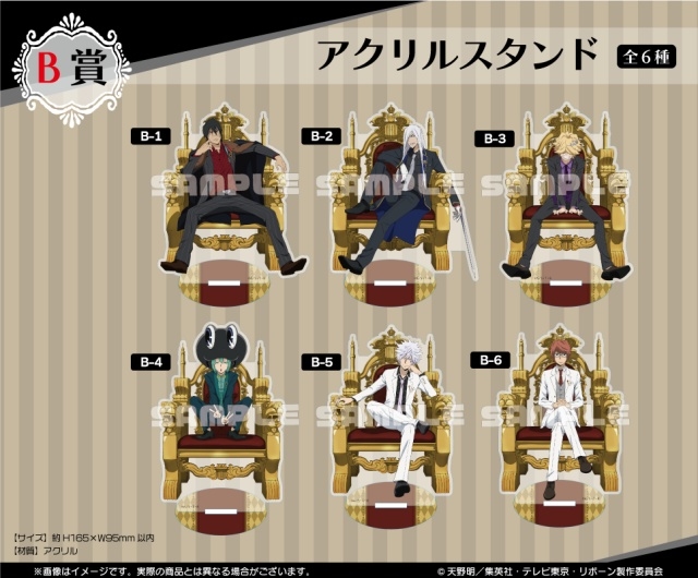 アニメイト通販「くじメイト」に『家庭教師ヒットマンREBORN!』part