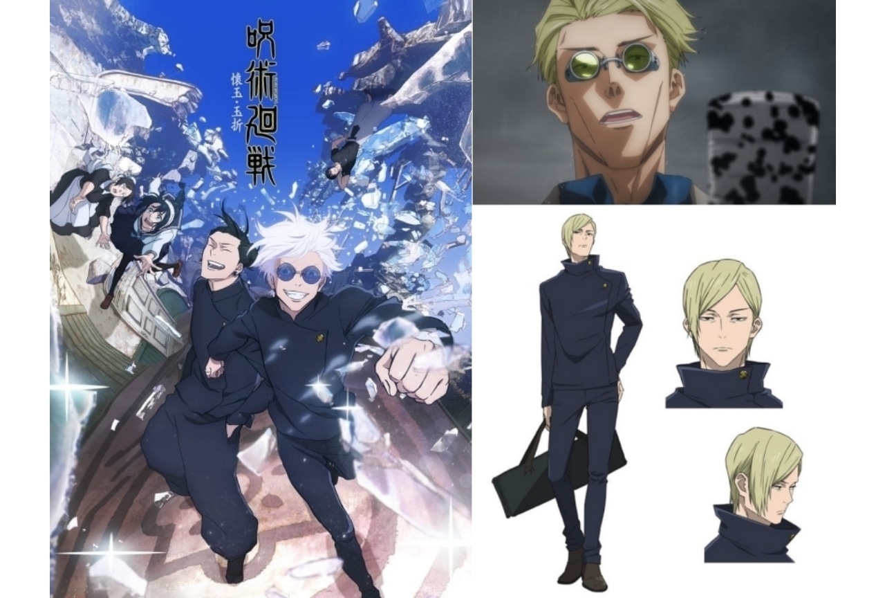 呪術廻戦』七海建人（ななみけんと）解説＆情報まとめ！【最終話までの