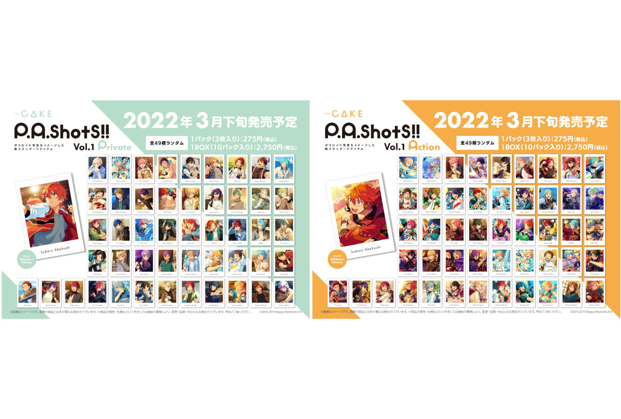 あんスタ！！』P.A.shots!!が2/1～受注販売開始！ | アニメイトタイムズ