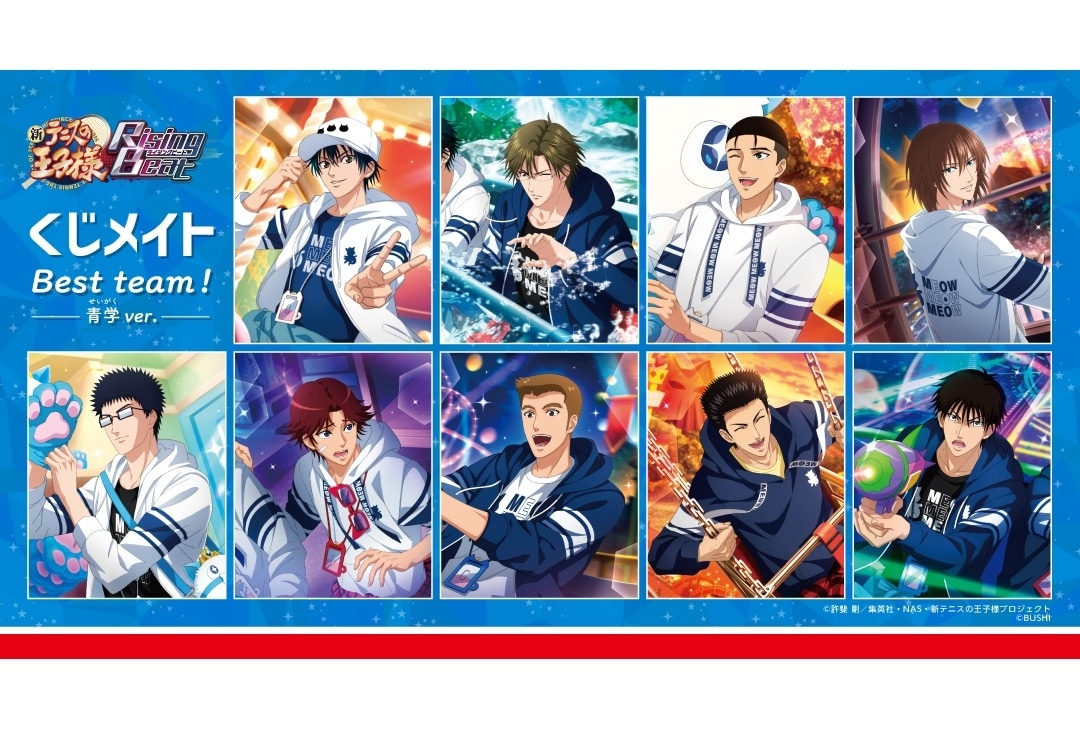 アニメイト通販「くじメイト」に『新テニスの王子様 RisingBeat！ 青学