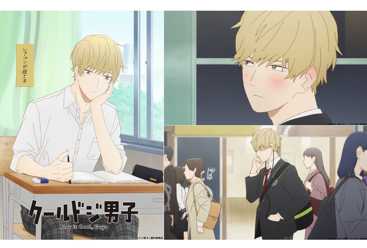 クールドジ男子 二見瞬 未来屋書店 1巻 特典 イラストカード 那多ここね