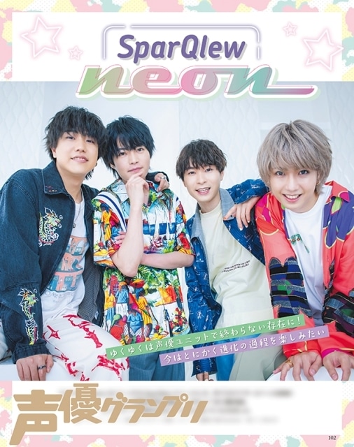 声優・水瀬いのりが表紙を務める『声優グランプリ』8月号が発売