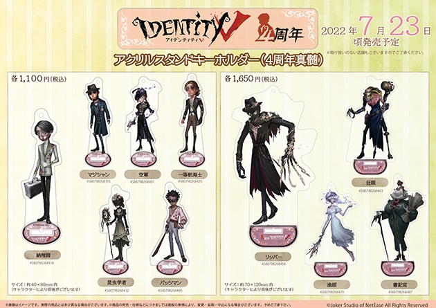 Identity Vの4周年記念フェアがアニメイトで7/23開始 | アニメイトタイムズ