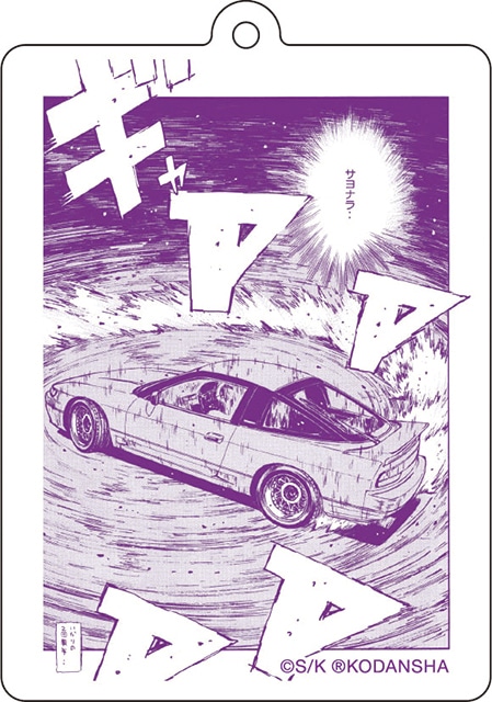 くじメイト」に『頭文字D』が10月1日12時〜登場！ | アニメイトタイムズ