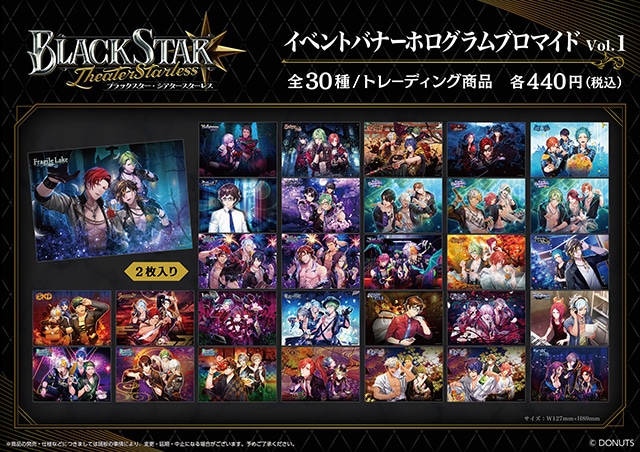 ブラスタ』3周年記念オンリーショップが9/16～開催！ | アニメイトタイムズ