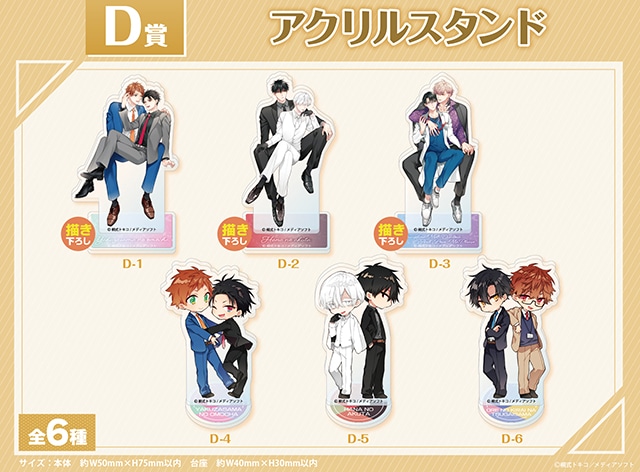 桐式トキコ先生くじメイト」が8月8日12時〜登場！ | アニメイトタイムズ