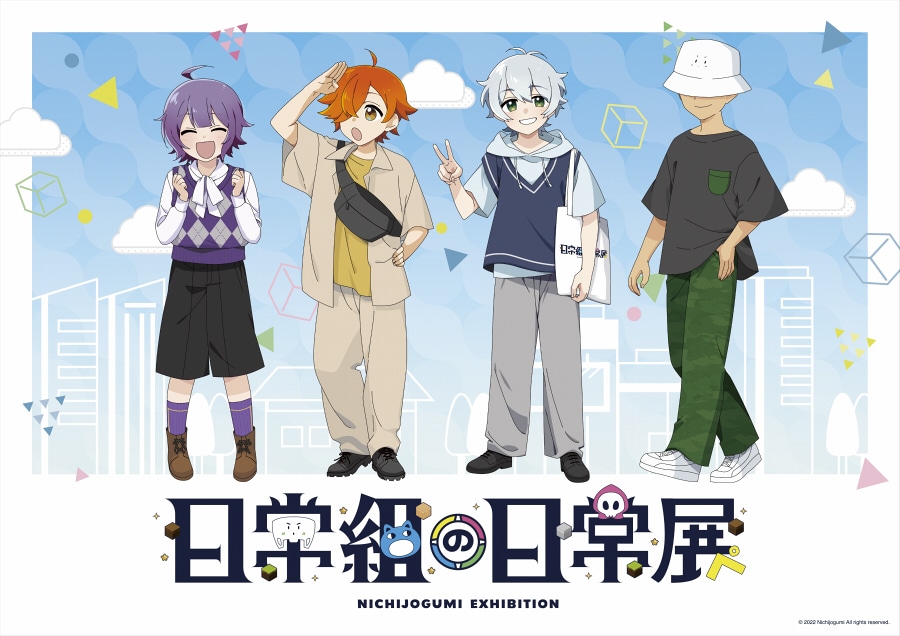 3ページ目：『日常組の日常展』開催記念インタビュー | アニメイトタイムズ