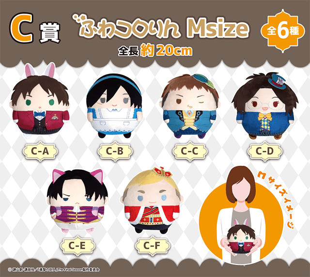 進撃の巨人』の「ぬいくじ」がアニメイト通販で10/14～開始