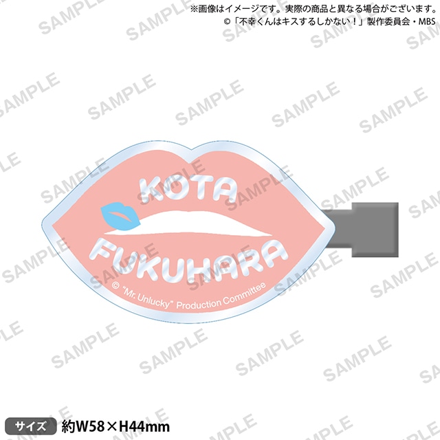 ドラマ『不幸くんはキスするしかない！』くじメイト10/28〜登場