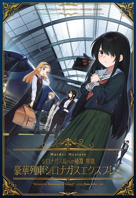 Switch版『シロナガス島への帰還』の新トレイラーが公開