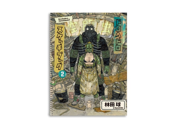 ドロヘドロ原画展」のグッズ事後通販が11/5〜受注販売開始