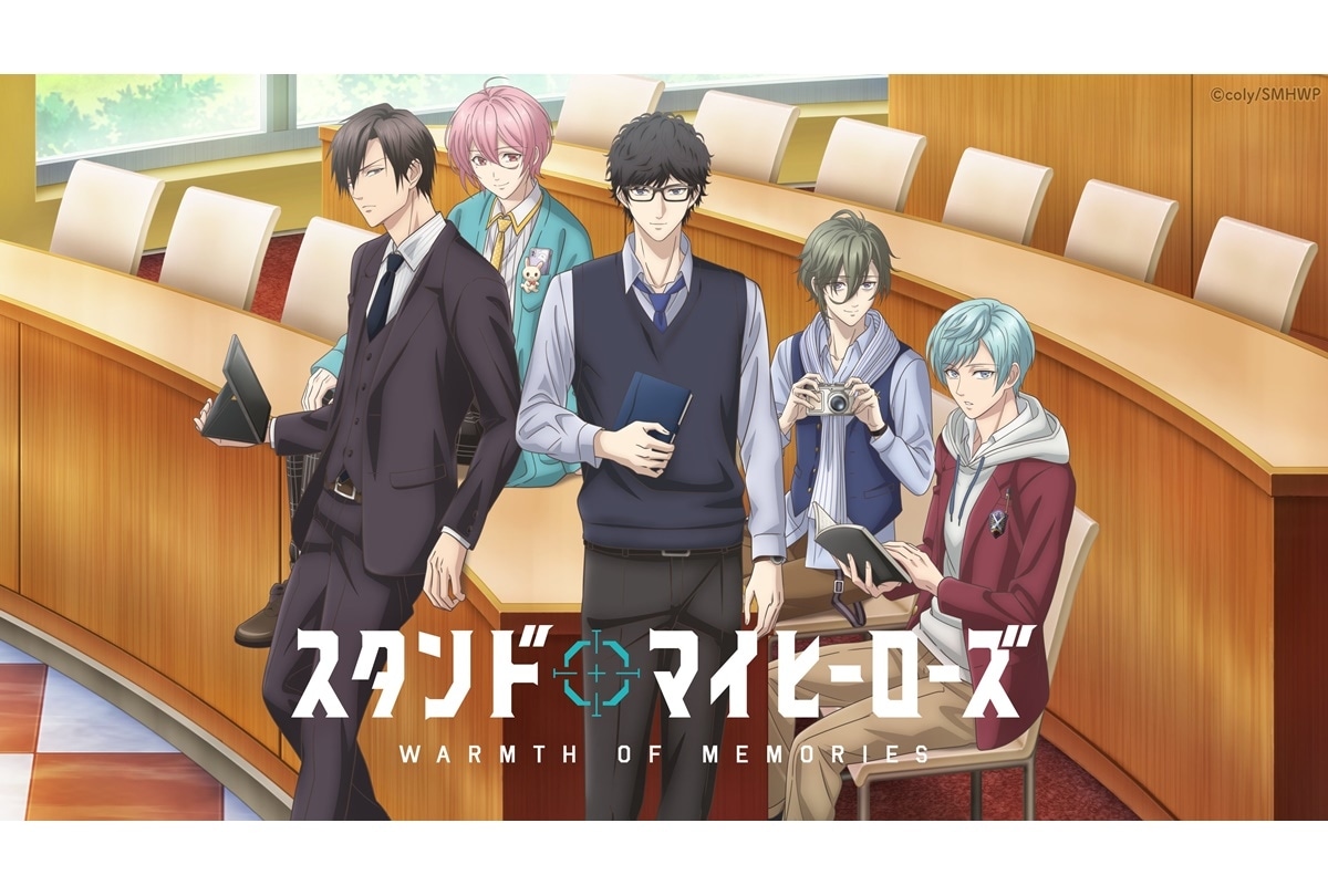 OVA『スタンドマイヒーローズ』完成披露上映会 1/28開催 | アニメイト