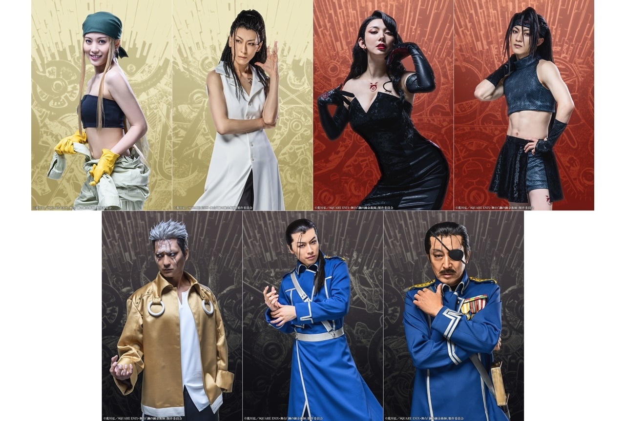 舞台『鋼の錬金術師』第3弾キャラクタービジュアルが解禁 | アニメイト