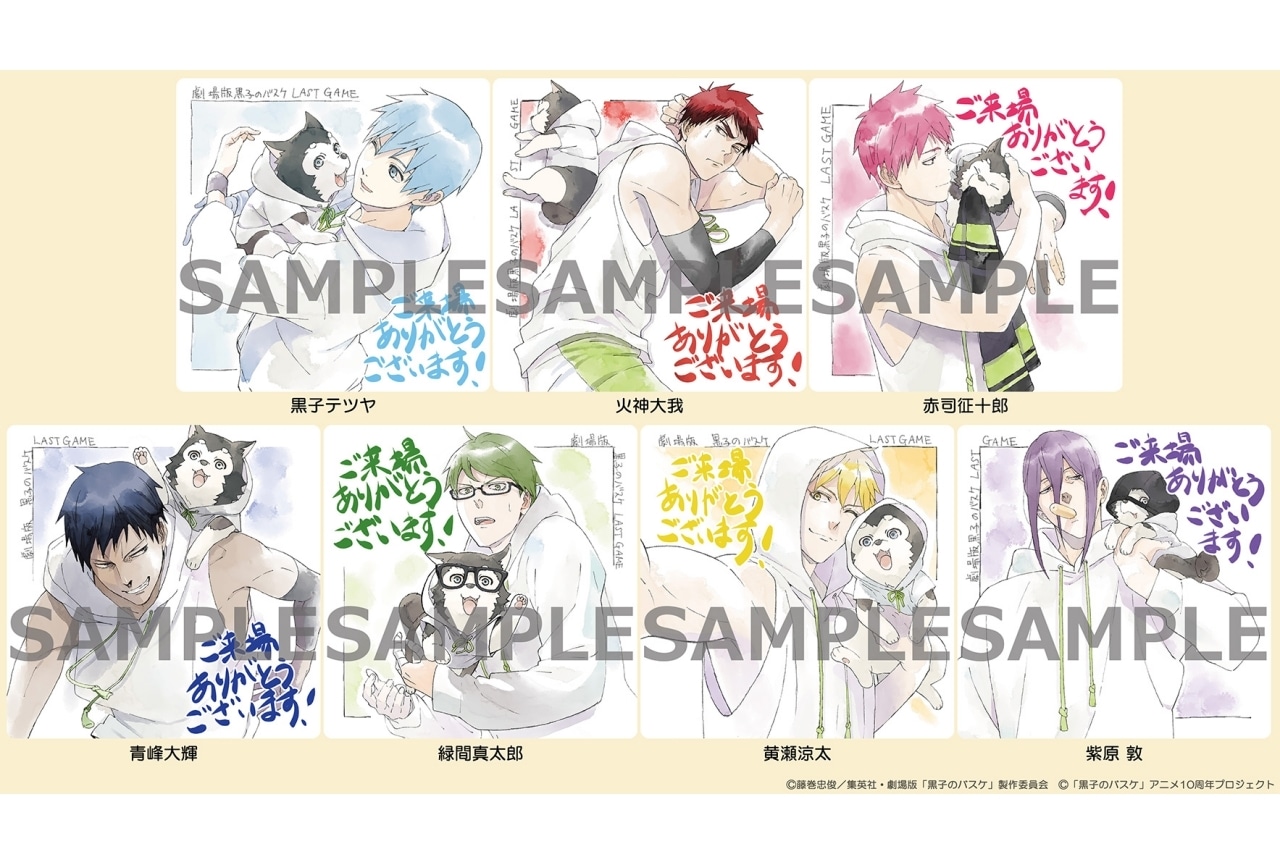 黒子のバスケ 緑間真太郎 香水 フレグランス ラストゲーム LAST GAME