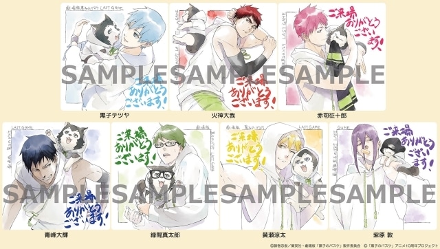 劇場版 黒子のバスケ LAST GAME』4D上映入場者プレゼント公開