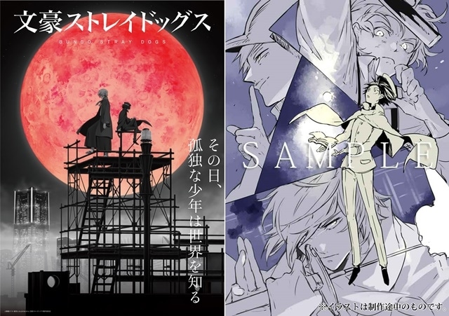 冬アニメ『文豪ストレイドッグス』4期 BD＆DVD（全4巻）発売決定