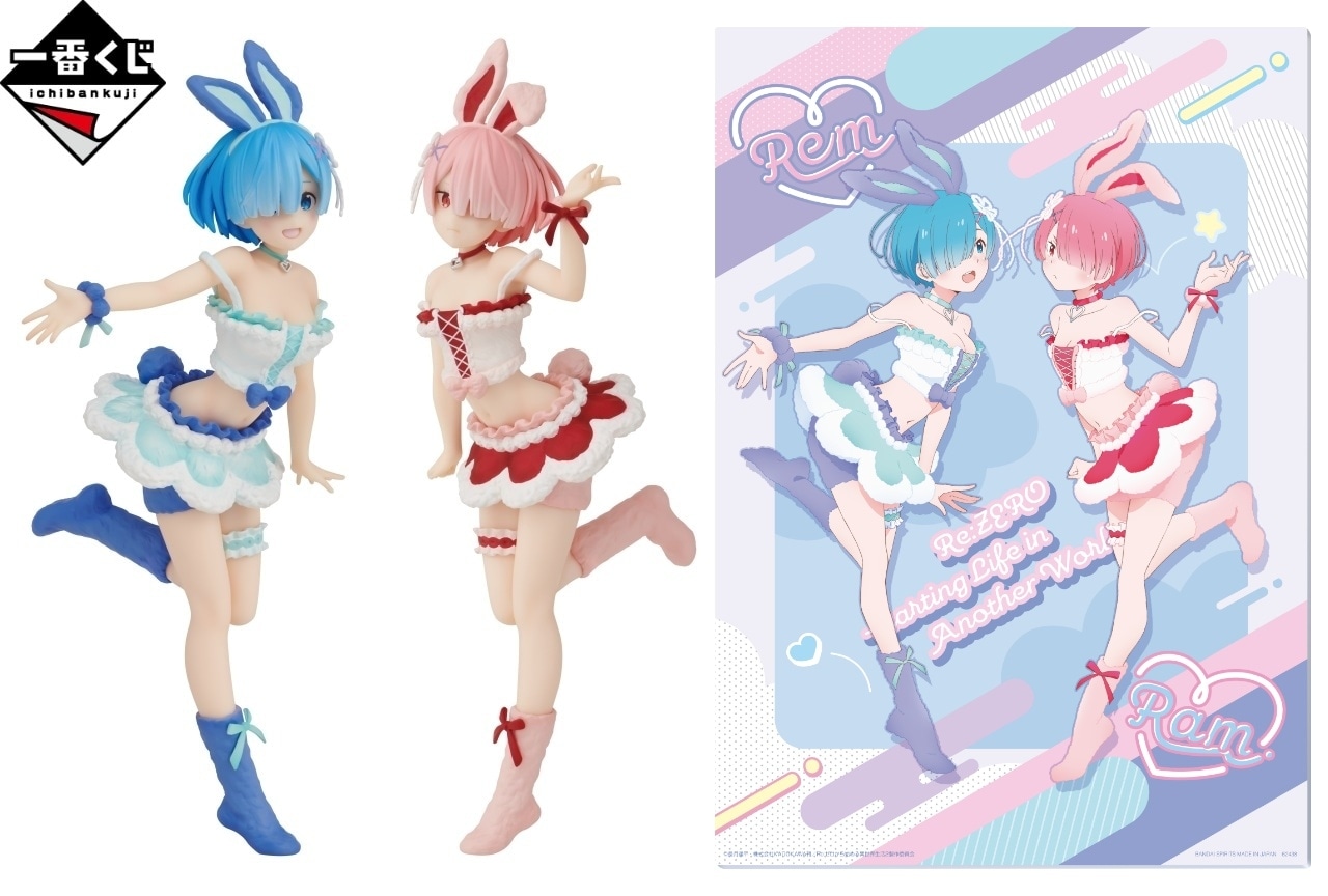 一番くじ リゼロ 〜AnimalParede〜」が3/11より順次発売予定