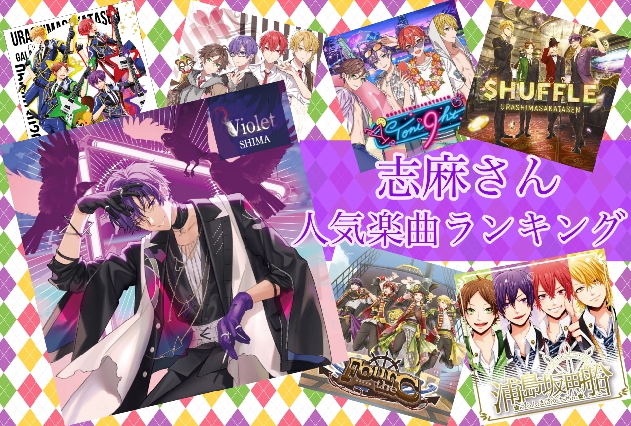 浦島坂田船 アニメイト アルバム WARN12G 特典 志麻 しまこ 缶バ 浦島