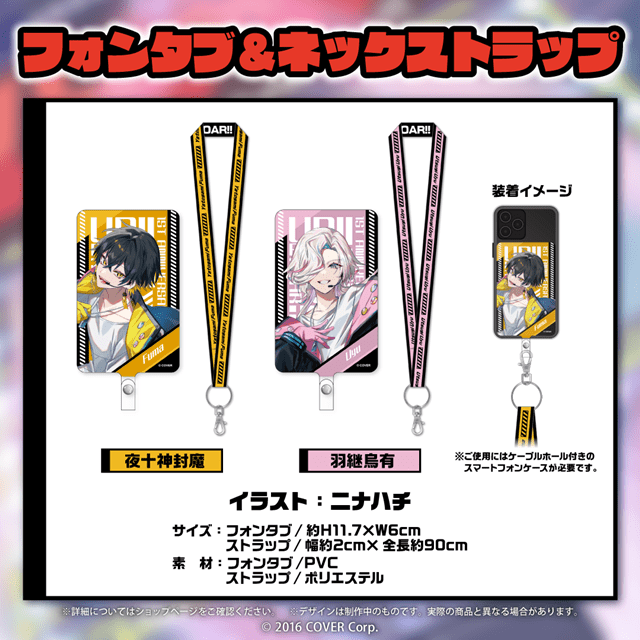 ホロスターズ《UPROAR!!》1stアルバム描き下ろしイラスト使用グッズが