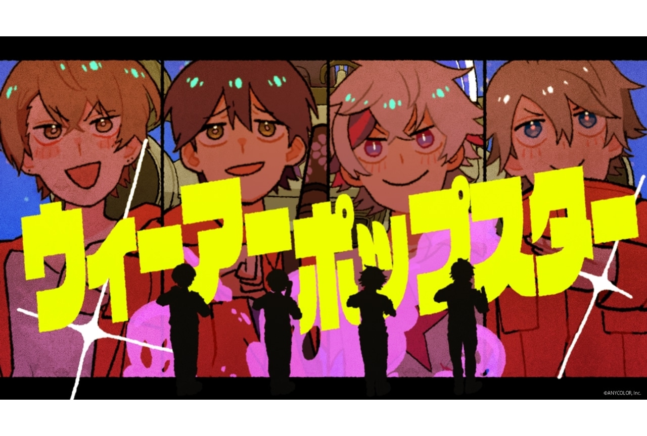 ROF-MAO冠番組『木10!ろふまお塾 Season 4』EDテーマのMV公開