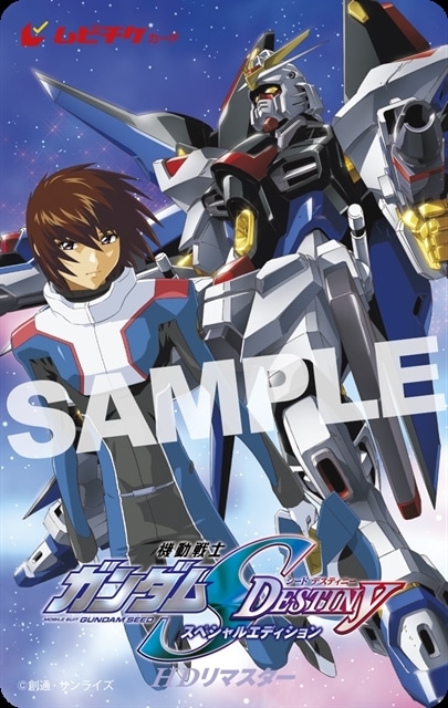 劇場版『機動戦士ガンダムSEED FREEDOM』2024年1月26日公開決定