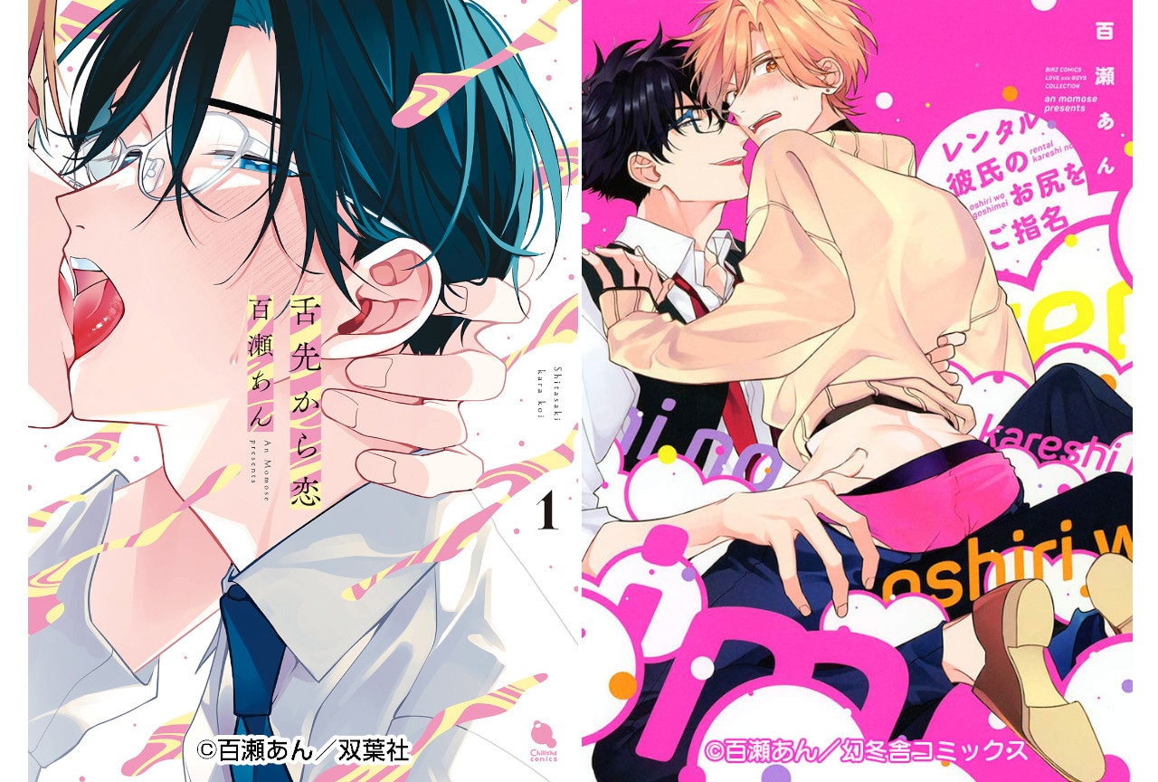 百瀬あん原作ドラマCD2作品の連動購入キャンペーン7/25～開催