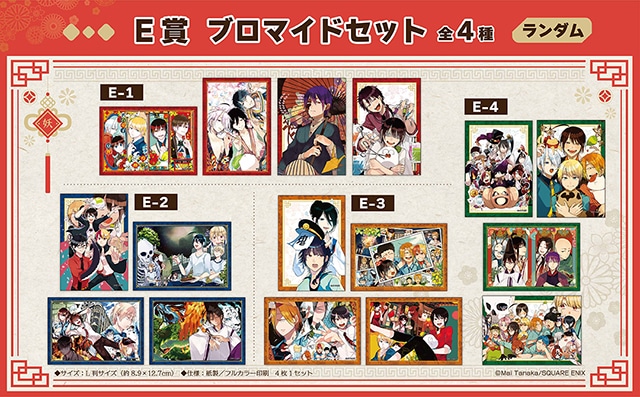 アニメイト通販「くじメイト」に『妖はじ』が7月1日12時〜登場