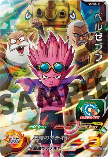 アニメ映画『SAND LAND』鳥山明描き下ろし入場者特典公開 | アニメイト