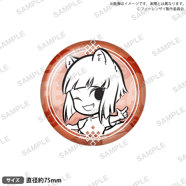 フェ～レンザイ』のくじメイトがアニメイト通販で9/13より販売