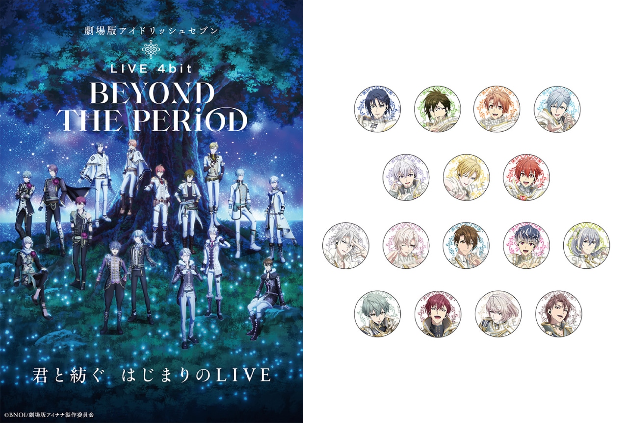 ムビナナ』BD＆DVDが発売決定！アニメイト限定特典公開 | アニメイト